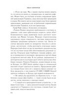 Час Быка — фото, картинка — 65