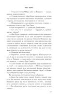 Час Быка — фото, картинка — 66