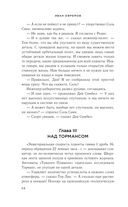 Час Быка — фото, картинка — 67