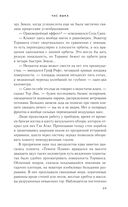 Час Быка — фото, картинка — 68