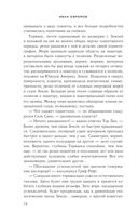 Час Быка — фото, картинка — 69