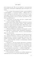 Час Быка — фото, картинка — 70