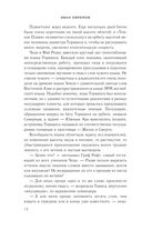 Час Быка — фото, картинка — 71