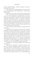 Час Быка — фото, картинка — 72