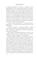 Час Быка — фото, картинка — 73