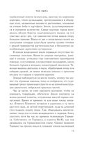 Час Быка — фото, картинка — 74