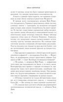 Час Быка — фото, картинка — 75