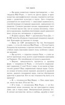 Час Быка — фото, картинка — 76