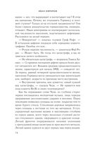 Час Быка — фото, картинка — 77