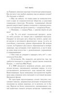 Час Быка — фото, картинка — 80