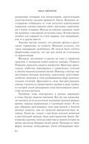 Час Быка — фото, картинка — 81