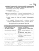 Справочник по английскому языку для 5-9 классов — фото, картинка — 17