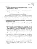 Справочник по английскому языку для 5-9 классов — фото, картинка — 19