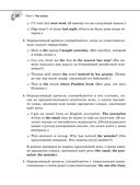 Справочник по английскому языку для 5-9 классов — фото, картинка — 20