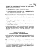 Справочник по английскому языку для 5-9 классов — фото, картинка — 21