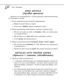 Справочник по английскому языку для 5-9 классов — фото, картинка — 22