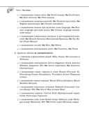 Справочник по английскому языку для 5-9 классов — фото, картинка — 24