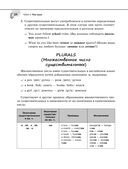 Справочник по английскому языку для 5-9 классов — фото, картинка — 26