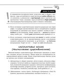 Справочник по английскому языку для 5-9 классов — фото, картинка — 29