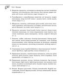 Справочник по английскому языку для 5-9 классов — фото, картинка — 30