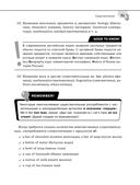 Справочник по английскому языку для 5-9 классов — фото, картинка — 31