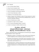 Справочник по английскому языку для 5-9 классов — фото, картинка — 32