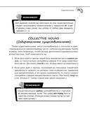 Справочник по английскому языку для 5-9 классов — фото, картинка — 33