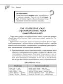 Справочник по английскому языку для 5-9 классов — фото, картинка — 34