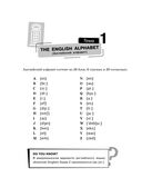 Справочник по английскому языку для 5-9 классов — фото, картинка — 10