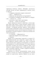 После — фото, картинка — 17