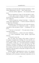 После — фото, картинка — 23