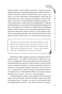 Перепрограммируйте свой мозг с ОКР — фото, картинка — 14