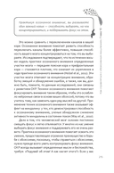 Перепрограммируйте свой мозг с ОКР — фото, картинка — 16