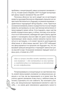 Перепрограммируйте свой мозг с ОКР — фото, картинка — 17