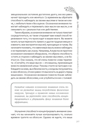 Перепрограммируйте свой мозг с ОКР — фото, картинка — 18