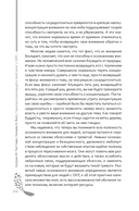 Перепрограммируйте свой мозг с ОКР — фото, картинка — 19