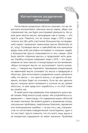 Перепрограммируйте свой мозг с ОКР — фото, картинка — 6