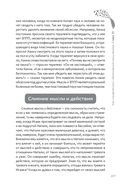 Перепрограммируйте свой мозг с ОКР — фото, картинка — 8