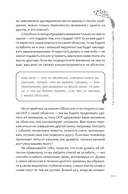 Перепрограммируйте свой мозг с ОКР — фото, картинка — 10