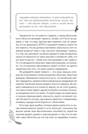 Перепрограммируйте свой мозг с ОКР — фото, картинка — 13