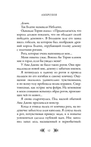 Амброзия — фото, картинка — 11