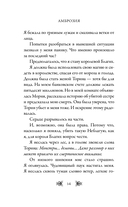 Амброзия — фото, картинка — 13