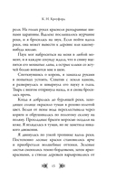 Амброзия — фото, картинка — 14