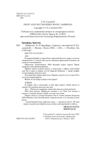 Амброзия — фото, картинка — 4