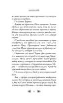 Амброзия — фото, картинка — 7