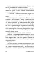 Небо в алмазах — фото, картинка — 17