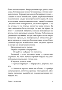 Небо в алмазах — фото, картинка — 18