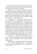 Небо в алмазах — фото, картинка — 19