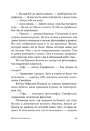 Небо в алмазах — фото, картинка — 20