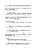 Небо в алмазах — фото, картинка — 21